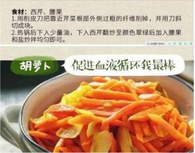 清理血管垃圾的食物 清理血管垃圾，就给爸妈做这八道菜！