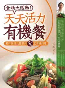 烹调知识 烹调技巧知识大全【天天美食】