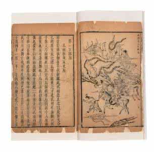 三国志吴主传 三国志卷 吴主传