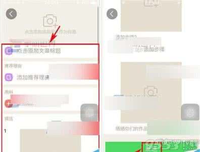 微爱之渐入佳境发布会 微爱美食作品怎么发布