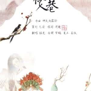 伶人 花与酒，文字里的伶人