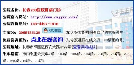 国宝秘方 国宝秘方:肝硬化腹水根治神方党白山汤