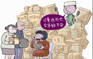 怎么治疗不孕不育症 过量进补可导致不孕不育症
