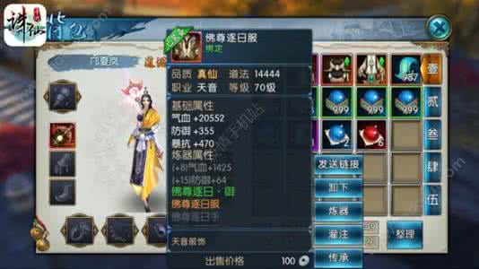 诛仙真仙装备 诛仙真仙装备怎么成长？