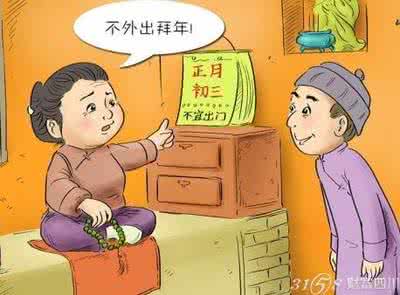 正月初五的习俗及禁忌