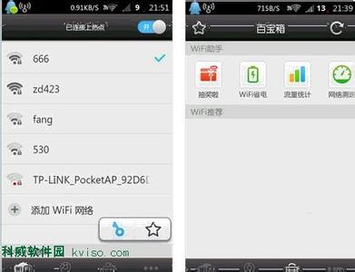 安卓手机怎么开热点 教你安卓手机做成WiFi热点