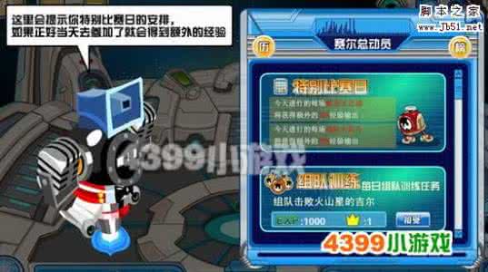 赛尔号基摩 赛尔号攻略:赛尔号基摩在哪里