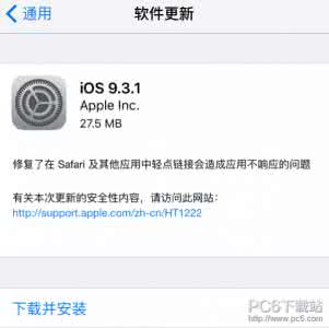 ipad4更新不了ios9.3 iOS9.3.1更新了什么