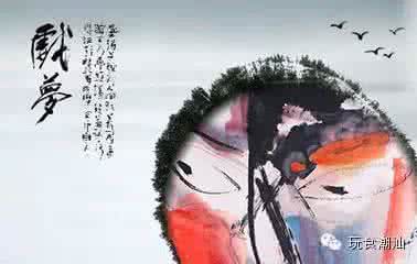 潮汕粿汁 潮人教你认识潮汕粿汁