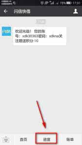 闪信快借 闪信快借怎么借款