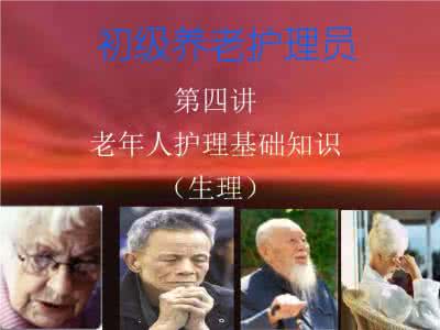 糖尿病的护理措施 糖尿病的护理措施哪些 老年斑的护理措施有哪些