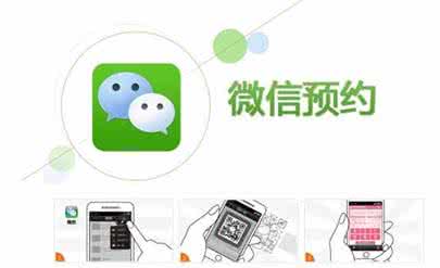 方便快捷 微信也能挂号！这些方便快捷的挂号方式你知道吗？