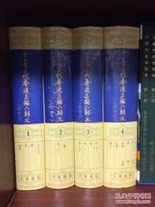 全上古三代秦汉六朝文 全上古三代秦汉魏六朝文（52册）