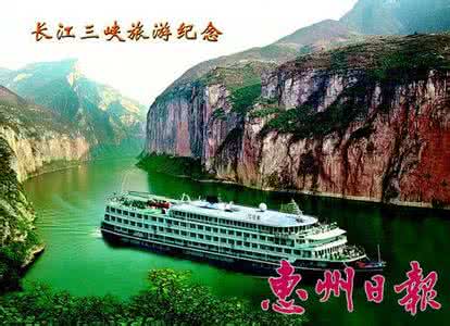 长江三峡游 长江三峡游---途经九华山