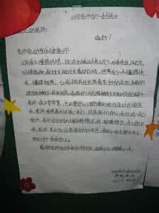写给恩师的一封信800 写给恩师的一封信