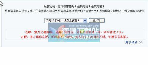 眼皮跳吉凶占卜大全 眼跳占卜 如何占卜眼跳吉凶？