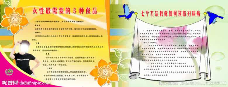 怎么预防妇科病 妇科知识：冬季妇科病你如何预防