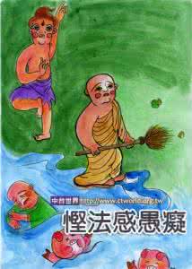 佛典故事 【佛典故事】非  礼
