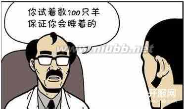 晚上失眠睡不着怎么办 失眠怎么办?为什么会失眠?
