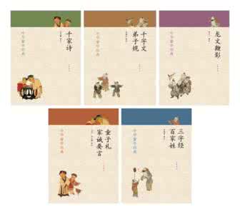 言和 徵羽摩柯 家诫要言-明-吴麟徵