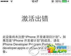 ios8信任企业级开发者 开发者应用尚未验证 升级ios8此设备尚未注册