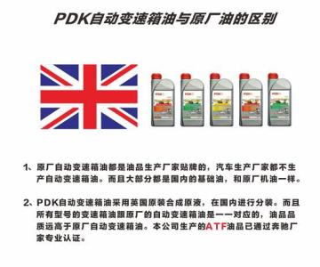 变速箱油需要换吗 【PDK告诉你：换一次变速箱油需要多少钱？】