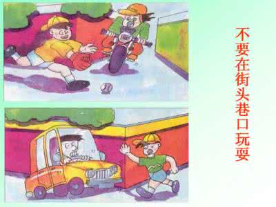 开车送孩子上学 一起学开车(10)：暑假让孩子远离交通意外