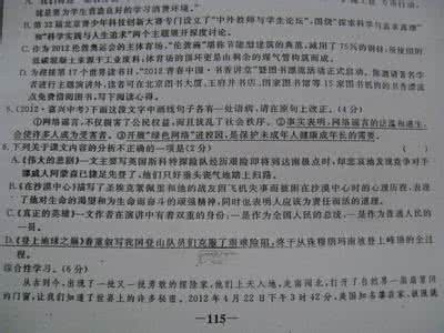 初一语文：暑假专题6-- 综合性学习