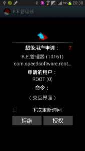 三星s5联通版root 三星i9082(联通版)root破解教程root工具介绍