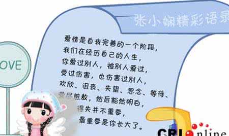 张小娴经典爱情语录 张小娴爱情语录、最新幸福语录大全、励志经典语句
