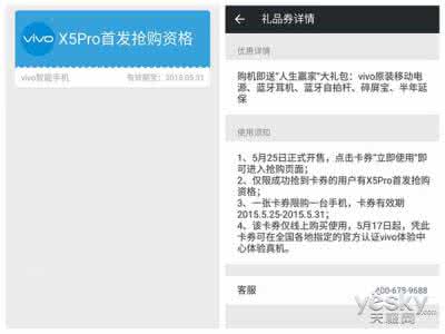 vivo x5 pro vivo x5 pro怎么打开和关闭蓝牙功能?