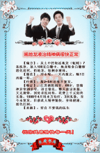 地龙液 【民间偏方】喝地龙液治精神病很快正常