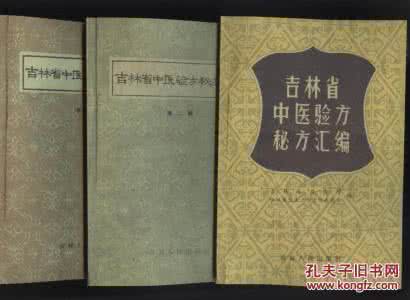 名老中医秘方验方精选 【中医验方】一张图推荐《闭塞性动脉粥样硬化验方》让你全家幸福安康！