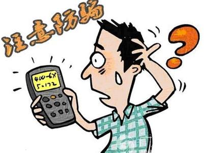 避免网络诈骗英语作文 避免网络诈骗英语作文 如何避免伤害英语作文？
