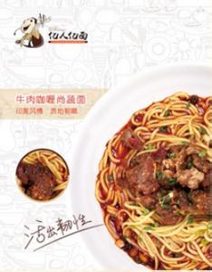 世界上最好吃的面条 世界上最好吃的面条 据说中国就占了这10个