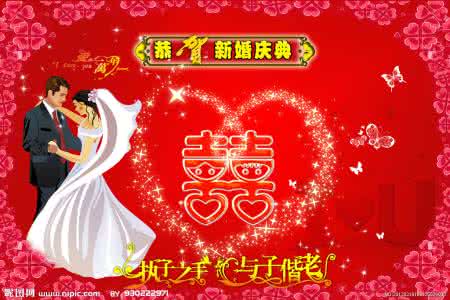 新婚司仪主持词开场白 新婚庆典司仪词