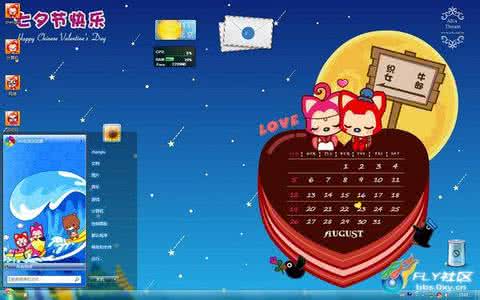 win7主题怎么更换 美啦怎么更换主题