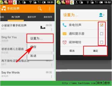 安卓系统怎么设置铃声 安卓系统怎么设置铃声？