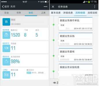 微信企业号是什么 微信企业号是什么?有什么特别?