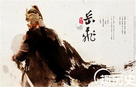 武穆谥号排第几 揭秘岳飞谥号“武穆”含义：其实是一种刻意贬低