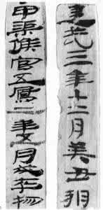 汉代简牍草字编 独具匠心 独具匠心的汉代简牍