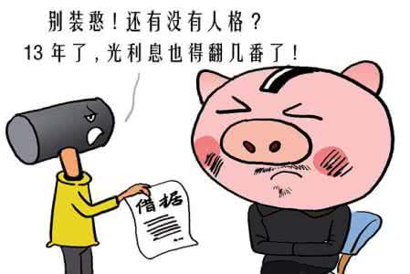 欠钱找不到人怎么办 欠钱的人找不到了怎么办?可以去法院起诉他吗?