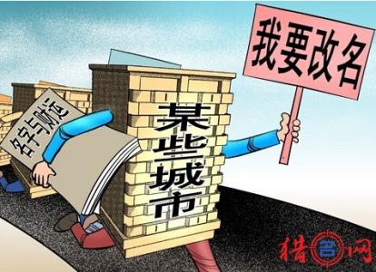 2018河南高校即将改名 各类高校合并改名杂谈