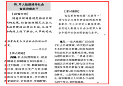 2017四川申论热点 2015年四川公务员笔试申论热点解析：实施户籍制度改革