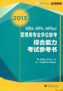 国家公务员制度论文 MPA论文之中国加入WTO与公务员制度的创新