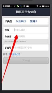手机绑定银行卡怎么绑定 银行卡怎么绑定手机