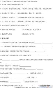 初三语文试卷及答案 初三语文上册期末考试题及答案(一)