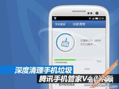 腾讯手机管家 腾讯手机管家v4.2评测