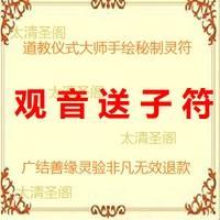 求子算命 算命师傅:求子助孕方法及建议