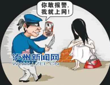威胁他人人身安全 威胁他人人身安全 他用裸照威胁我跟他好